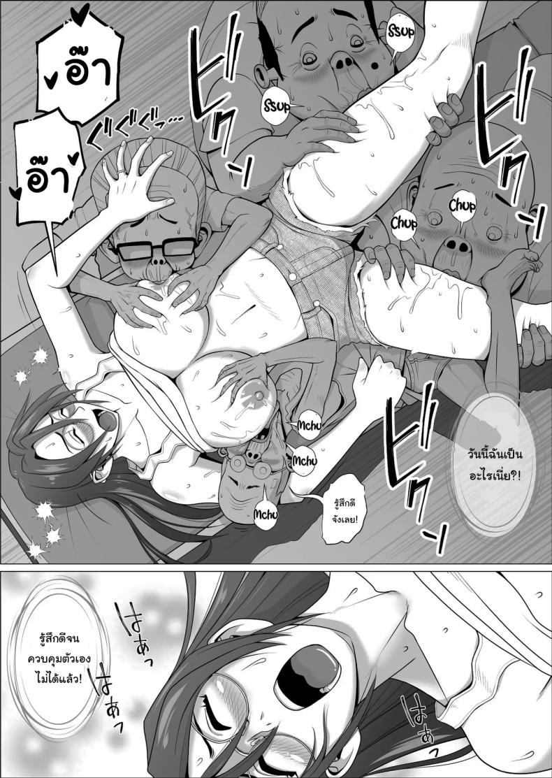 ช่วยพวกเราหน่อยนะ เนโกะซากิจัง